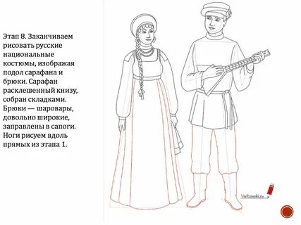 Как нарисовать человека в народном костюме
