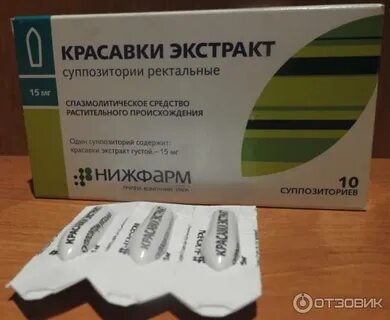 Суппозитории на латыни