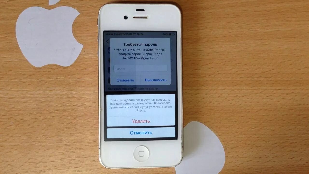 Айфон 4 айклауд. Apple ID на iphone 4s. Apple ID iphone 5. ID для айфона 4s.