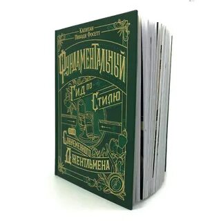 Книжный стиль