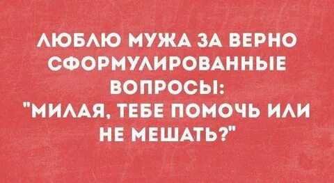 Мил вопросы