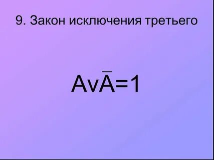 Три исключения