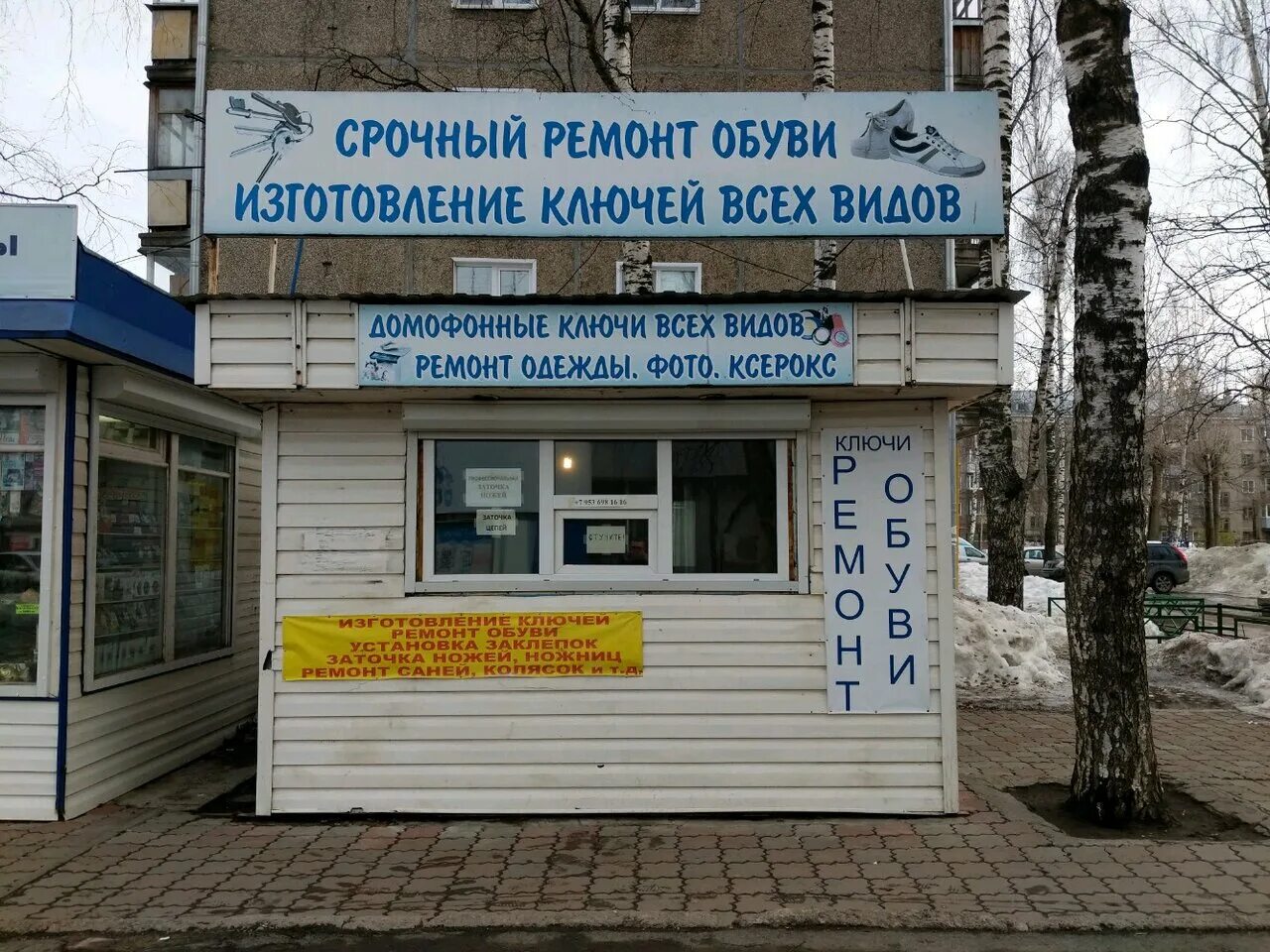 Мир ключей. Проспект строителей 54 дом киров. Кировский ключ. Мастерская ключей киров металлоремонт. Дом дизайна киров.