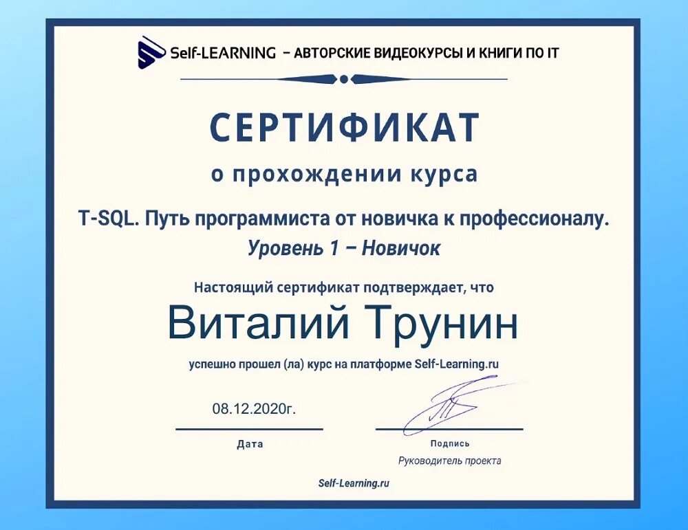 Пройти курсы дистанционно и получить сертификат. Пройти курсы дистанционно и получить сертификат