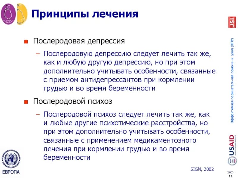 Как избавиться от послеродовой депрессии. Послеродовая депрессия. как проявляется послеродовая депрессия. послеродовая депрессия презентация. послеродовой психоз.