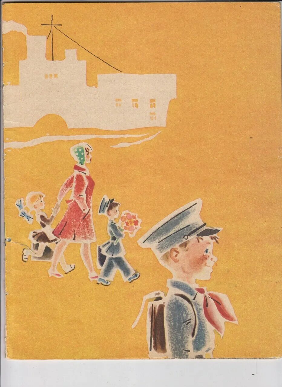Привет из детства читать. Бедарев гл. Дядя Гром 1968 иллюстрации. Шаблон рисунка капризный день н. Демыкина.