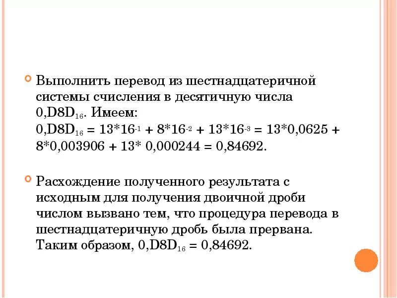 0 16 перевести. Переведите из десятичной системы счисления в шестнадцатеричную. Из шестнадцатиричная система счисления в десятичную. Как перевести из десятичной в шестнадцатеричную систему счисления. Перевод из десятичной в шестнадцатеричную систему счисления.