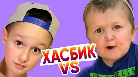 Хасбик тема
