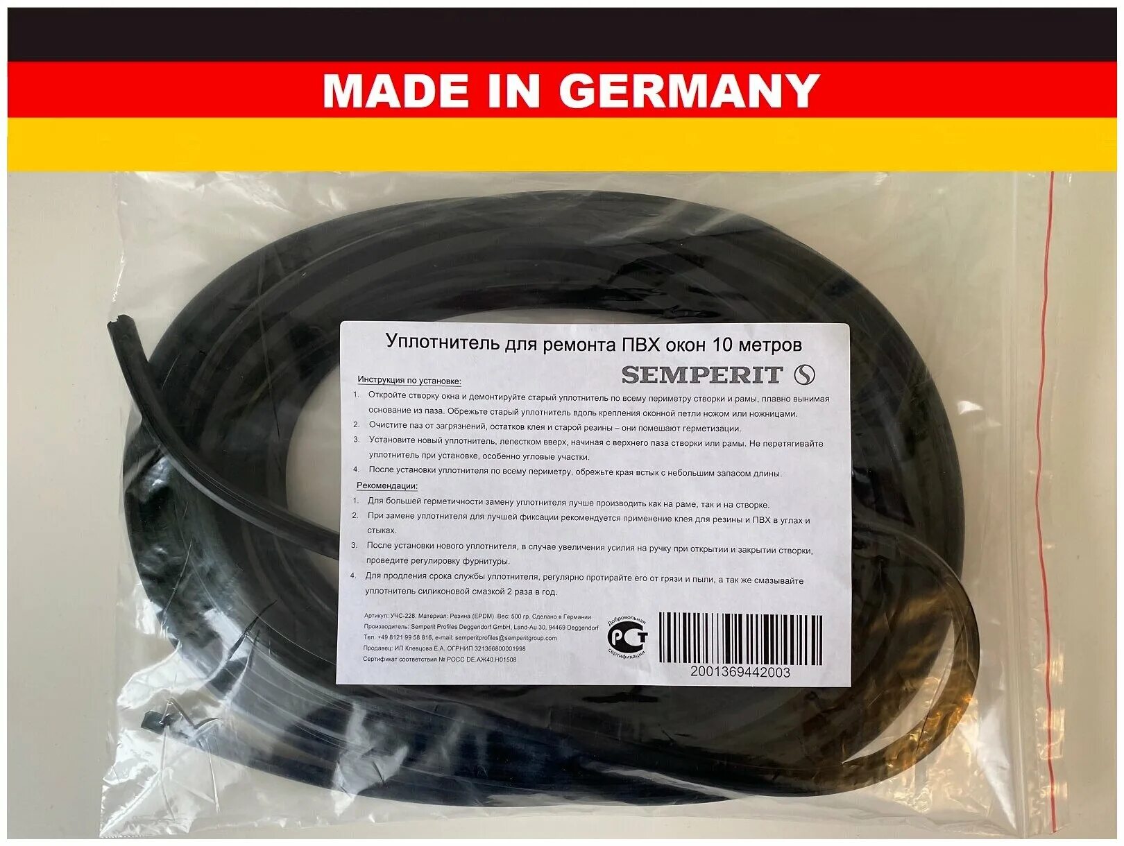 Уплотнитель для окон пвх 228 усиленный. Уплотнитель для окон пвх 228 усиленный. Kbe 228 усиленный. Цена притворной резинки пвх окон бухты 300 метров. Уплотнитель для окон пвх 228.