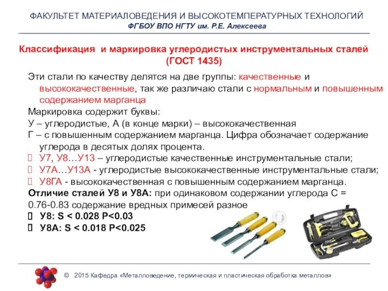 Расшифровка стали материаловедение. Маркировка цветных металлов материаловедение. Маркировка цветных металлов и сплавов расшифровка. Сплавы цветных металлов классификация маркировка. Маркировка цветных сплавов.