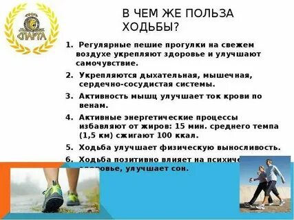 Польза свежего воздуха для здоровья