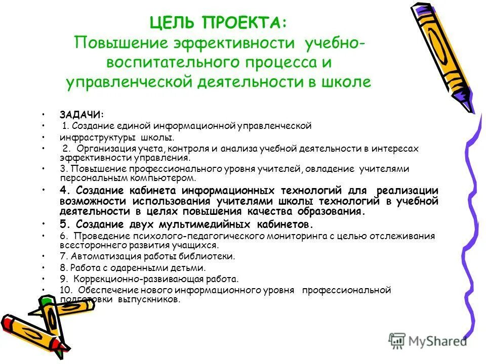 анализ начального общего образования. анализ образовательных результатов школы. анализ образовательных результатов школы. анализ результатов мониторинга. свот анализ учебного учреждения.