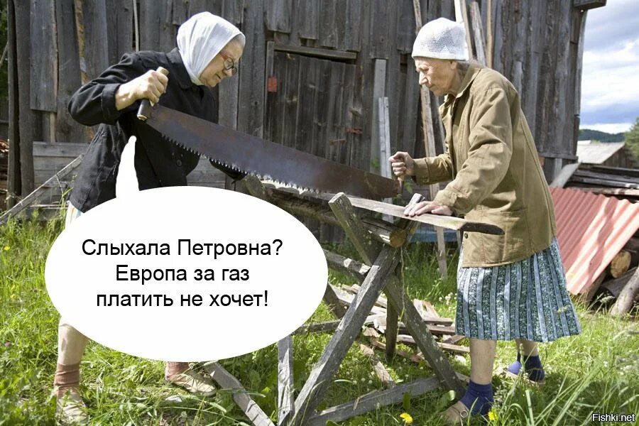 Бабку и колю