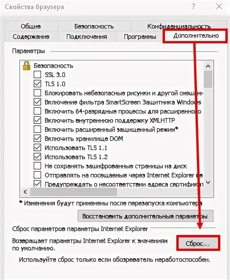 Включить расширенный защищенный режим. Включить защищенный режим Internet Explorer. Защищенный режим эксплорер. Как выключить защищенный режим интернет эксплорер.