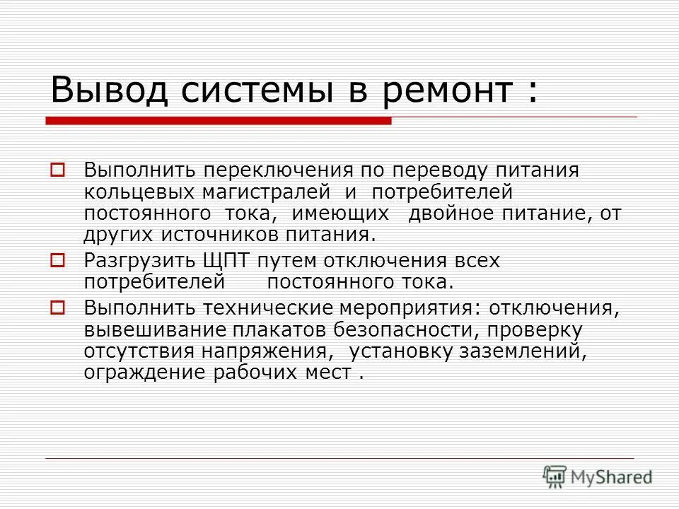 пищевая цепочка заключение. выводы суточного рациона. вывод по теме правильное питание. вывод электропитания. вывод электропитания.