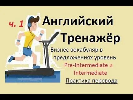 Английские слова intermediate