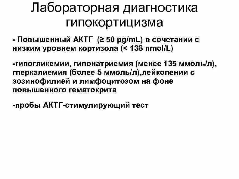 Стандарт эндокринология