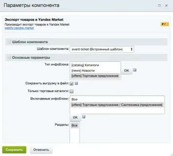 Битрикс xml