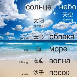 Море языке перевод