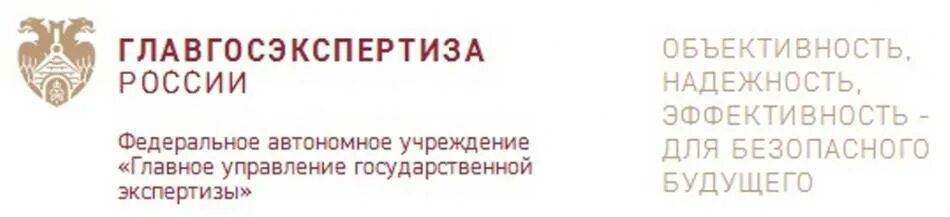 Фау ггэ. Государственная экспертиза. Главгосэкспертиза. ФАУ Главгосстройэкспертиза. Главгосэкспертиза России логотип.