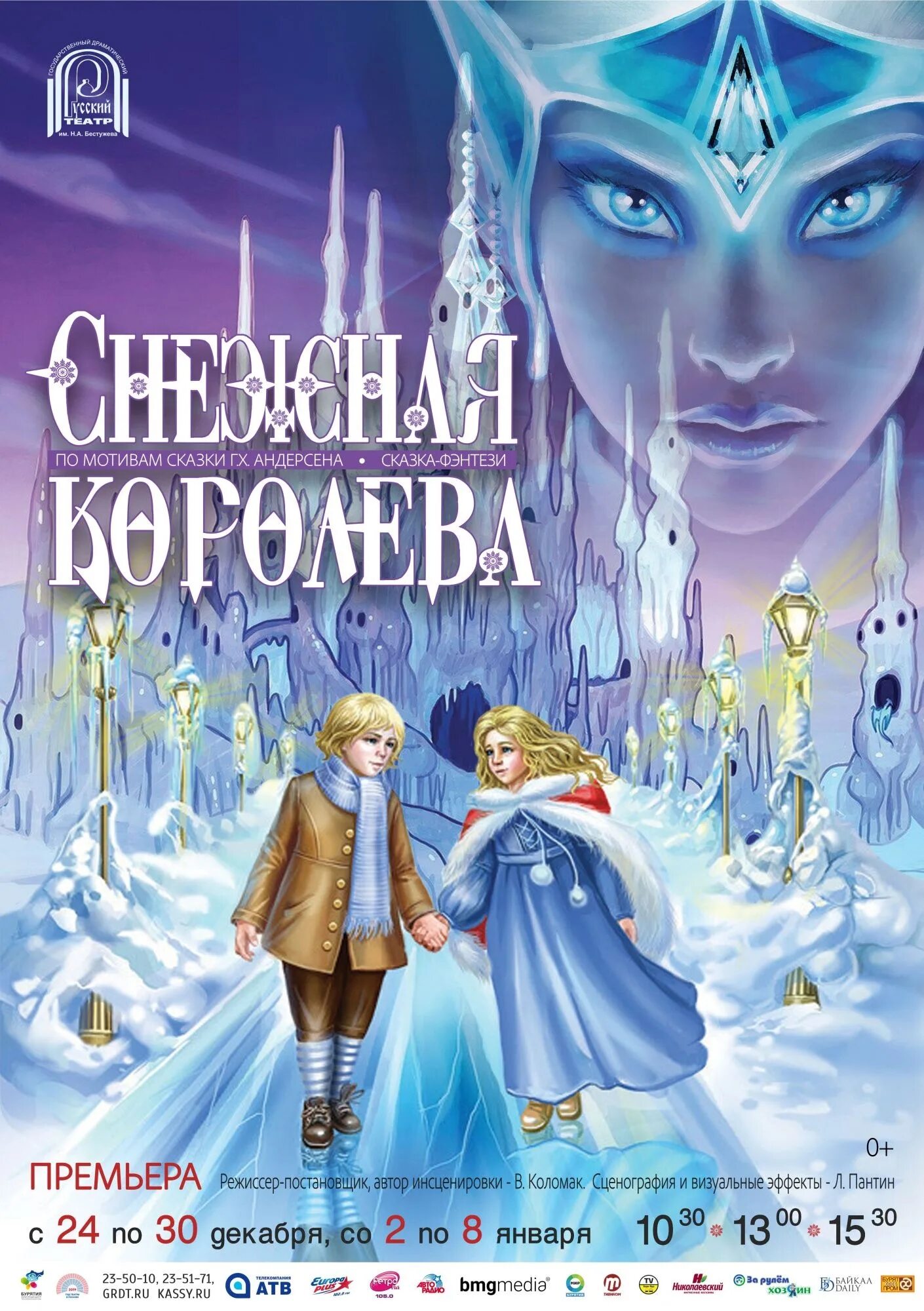 Читать книгу снежная королева андерсен. Ганс христиан андерсен снежная королева. г андерсон снежная королева. снежная королева сказка обложка книги. иллюстрации к книге снежная королева андерсена.