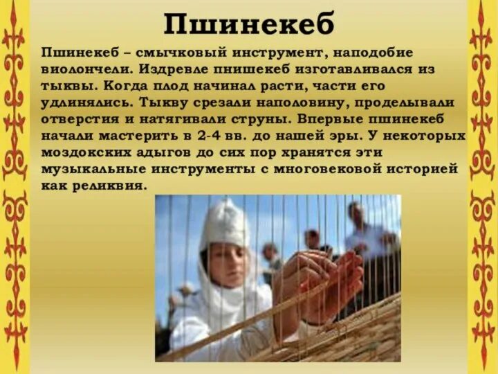 Произведение устного народного творчества адыгов. Устное народное творчество балкарцев. фольклор кабардинцев и балкарцев кратко. устное народное творчество кабардинцев. сказка духовная культура адыгов.