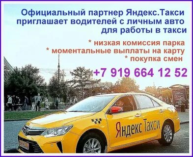 Такси шахты