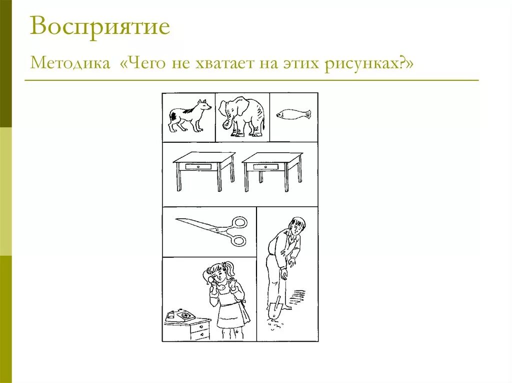 Материал данная методика