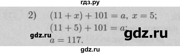 Математика 6 класс номер 1192. Номер 276 5 класс. Математика 5 класс Мерзляк номер 1192. Математика 5 класс Мерзляк номер 1175.