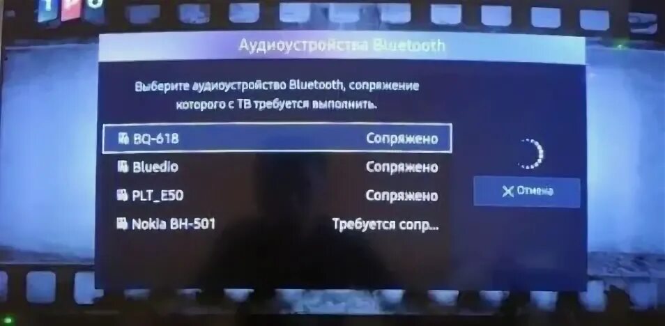 Как телевизор самсунг подключить к наушникам беспроводным