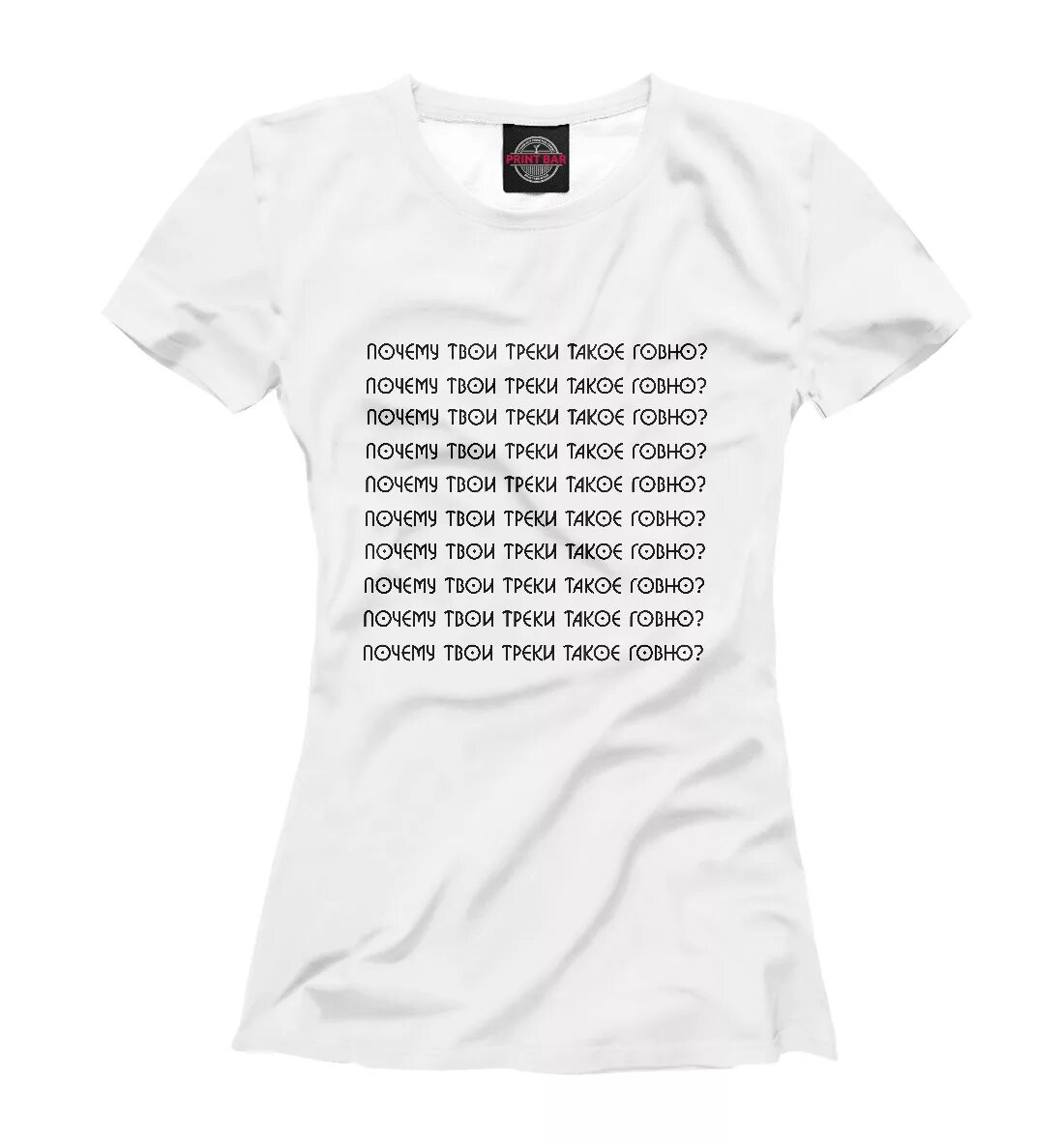 Почему твои треки. Так странно и хорошо. Почему твои треки. Белая ночь текст. Дорогой где ты был.