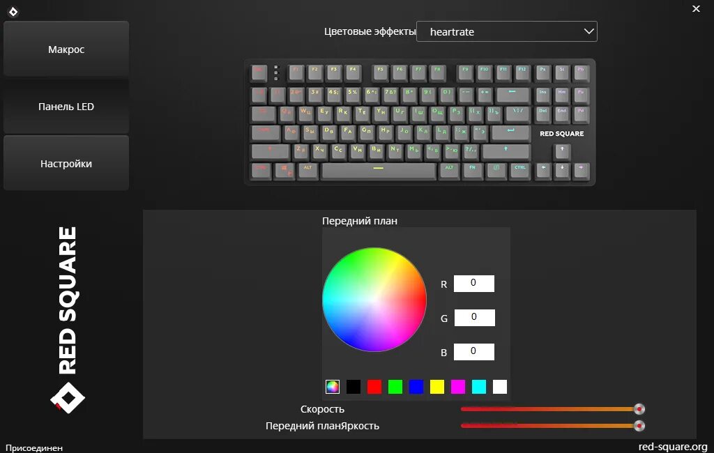 Red square приложение. Red square keyrox tkl skeleton. red square keyrox tkl как менять подсветку. red square настройки подсветки. команды red square keyrox tkl skeleton.