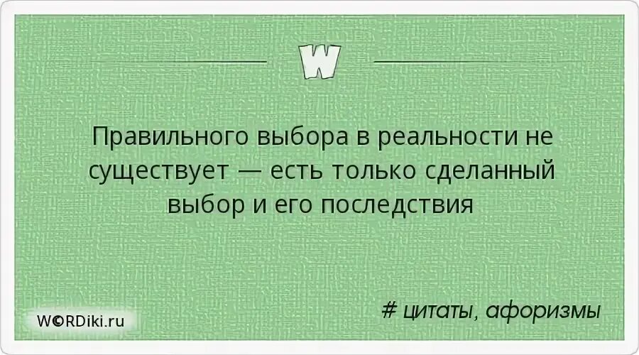 Выберите правильное высказывание