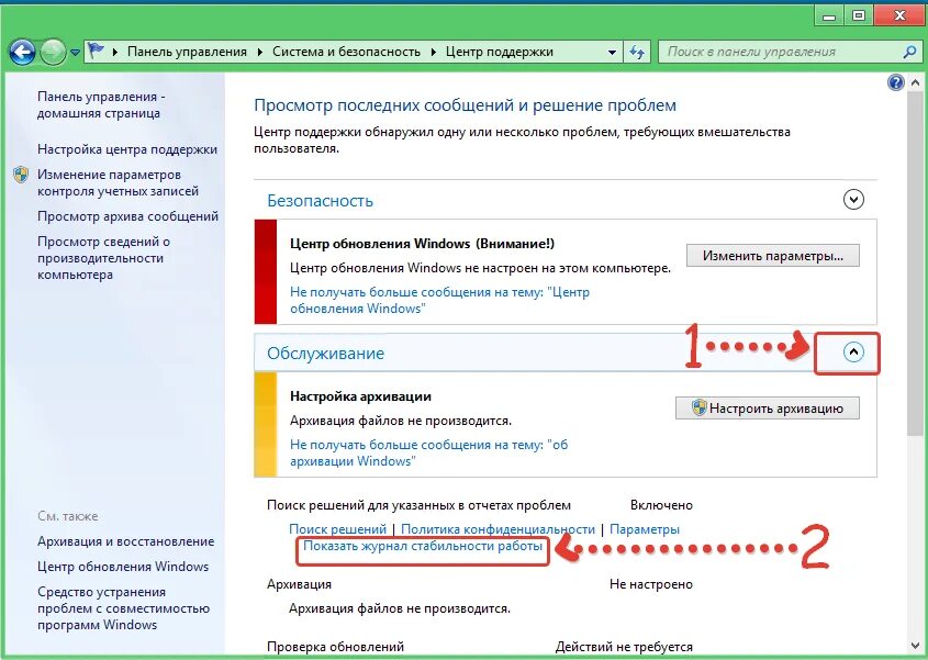 Почему компьютер не выключается после завершения работы. Не выключается виндовс 7. Завершение работы Windows не выключается. Как решить проблему с выключением ПК. Выключись через 20