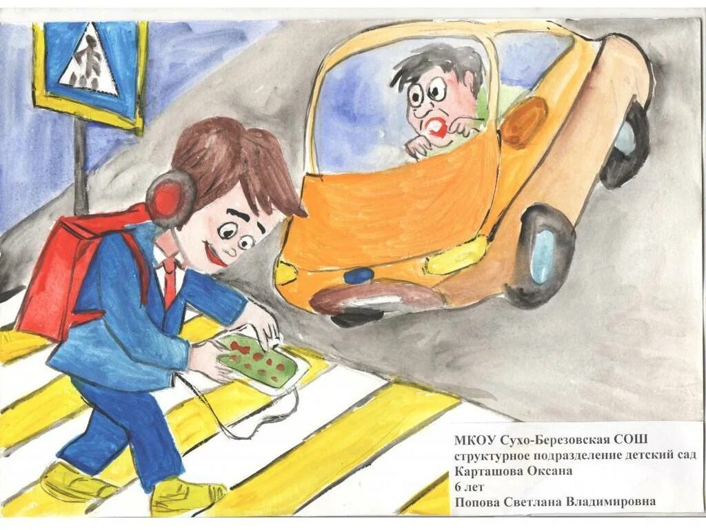 Нарисовать безопасность в транспорте. ПДД глазами детей. Безопасность дорожного движения глазами детей. Безопасность дорожного движения рисунки. Безопасное движение глазами детей.