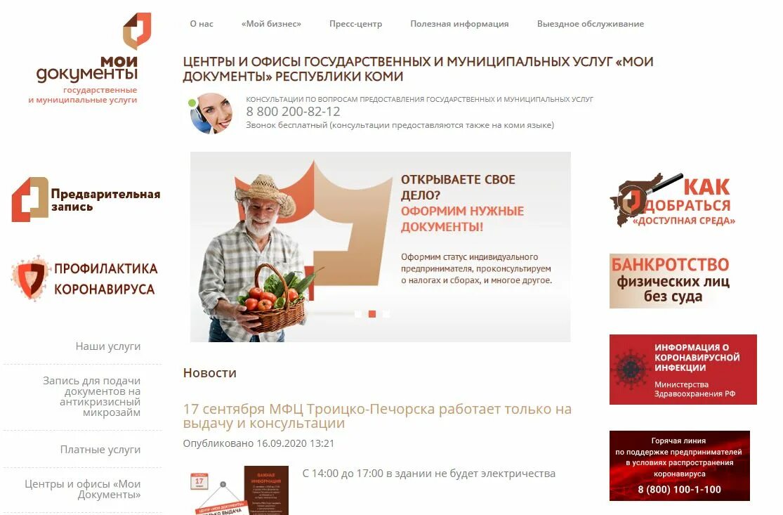 Мои документы пушкино московская. Московская область, пушкино, 1-я серебрянская улица, 21. Мои документы пушкино московская. Мфц пушкино график. , 6, посёлок трёхгорка.
