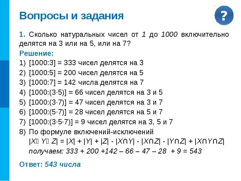 До 15 это включительно или нет