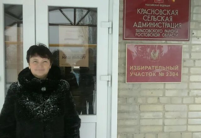 Погода верхний митякин тарасовского района ростовской области. Красновская СОШ Тарасовского района. Красновская СОШ Тарасовского Ростовской области. МБОУ Красновская СОШ Каменского района Ростовской области. Красновская школа Каменский район.