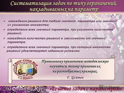 Элективный курс решение задач