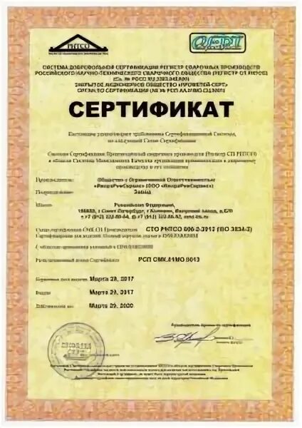 Сертификат производства. Сертификация завода. Сертификат качества на производстве. Сертификат производителя. Сертификат на производство продукции