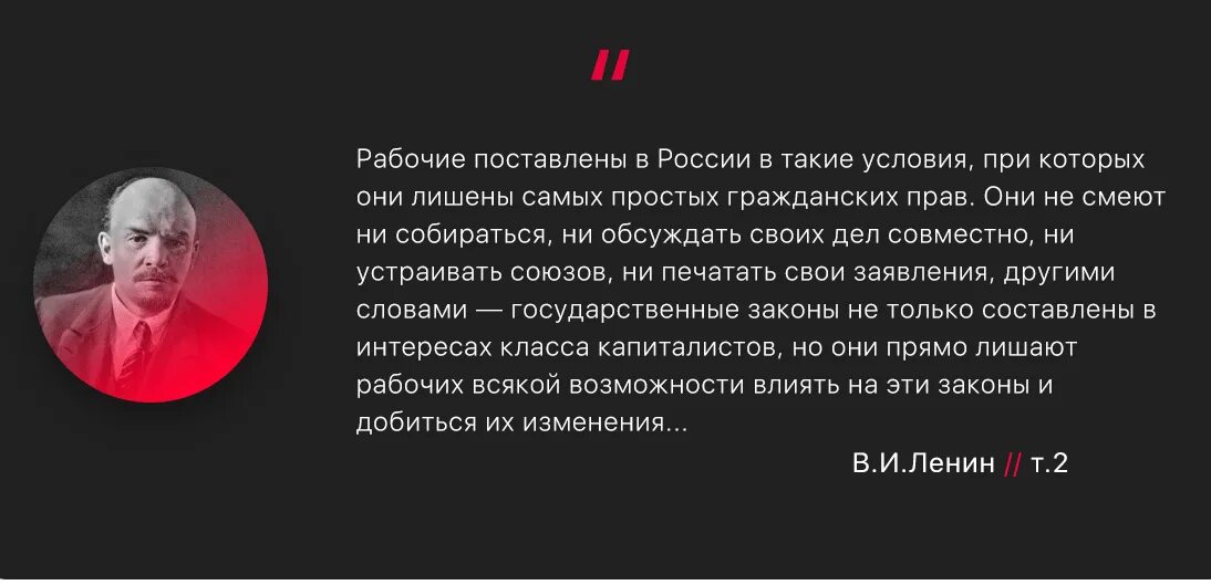 Фразы о праве и законе. Ленин и рабочие. Ленин о праве. Цитаты Ленина о праве. Цитаты про закон.