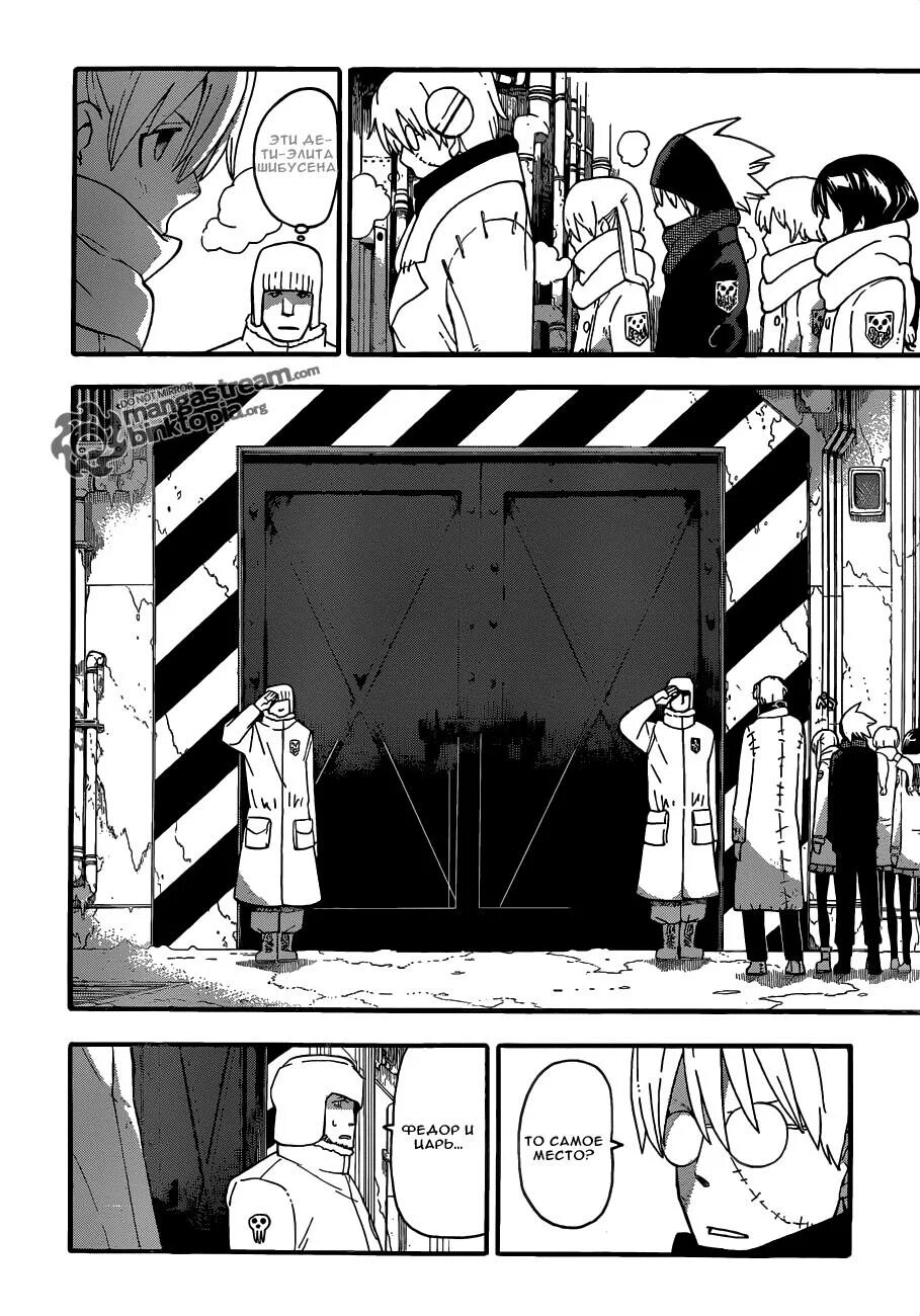 Soul eater манга. Эйбон манга пожиратель душ. Soul eater manga безумие. Манга пожиратель читать. Soul eater vol 1.