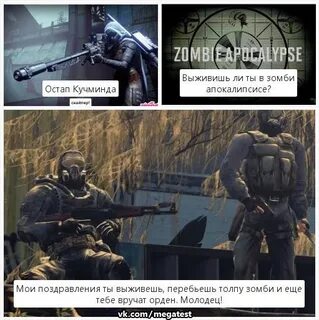 Текст песни зомби апокалипсис серега