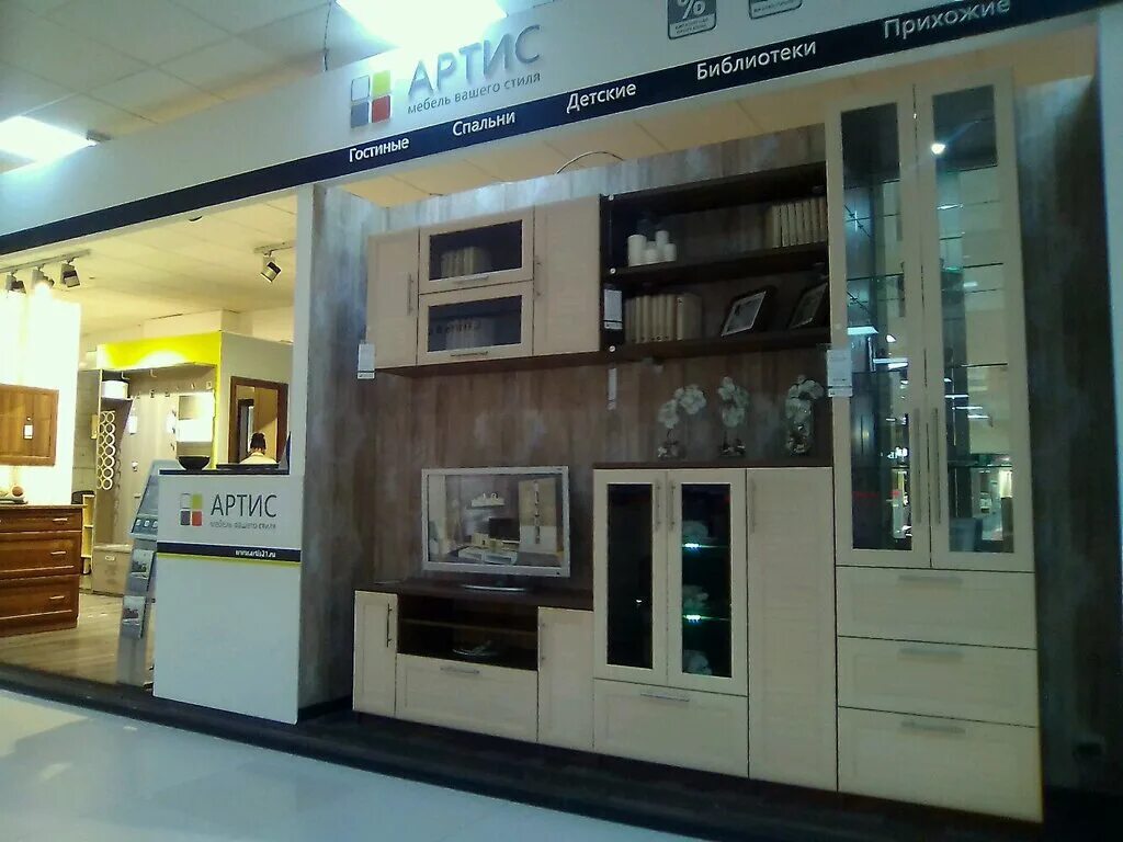 Центр артис. Центр артис