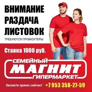 Вакансии листовки раздача ежедневной