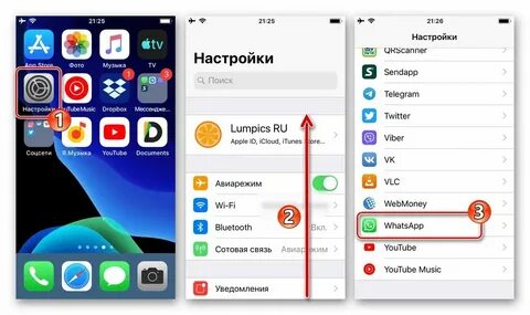 Почему в айфоне не работает ватсап