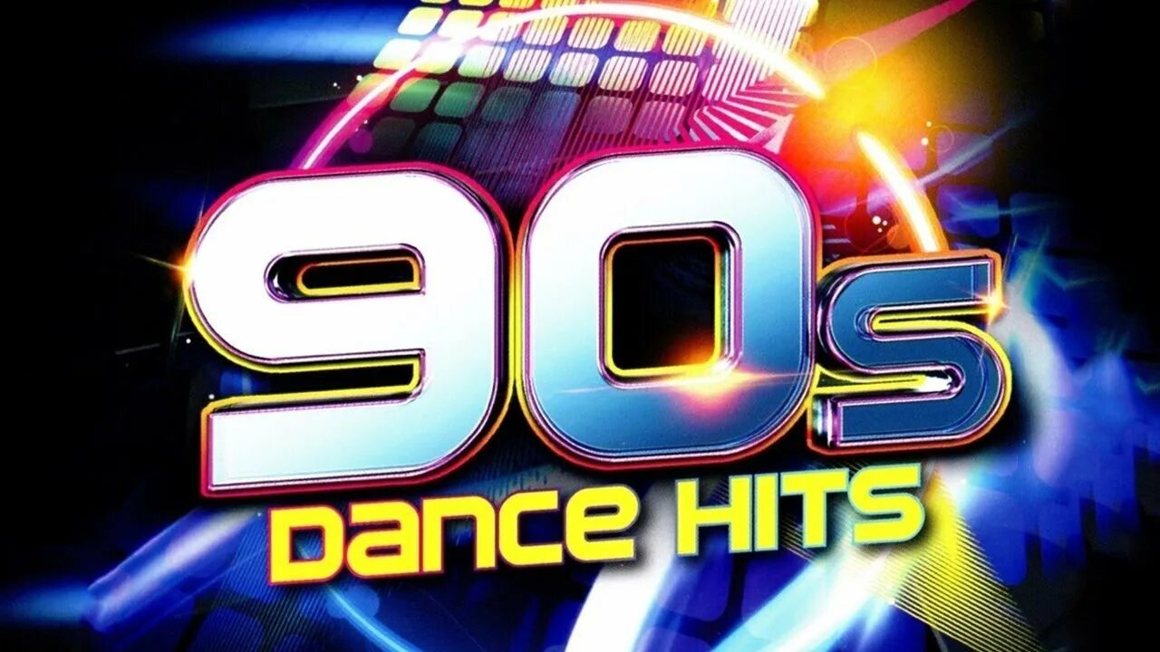 Дэнс 90х. Дэнс 90х