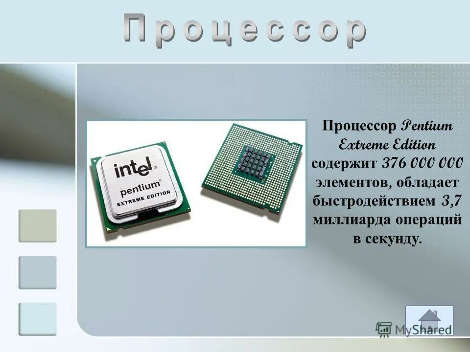 Intel dual core e5300. процессор intel pentium extreme edition. интел пентиум 3 целерон. процессор premium extreme edition содержит 376 000 000 элементов. процессор интел j 2900.