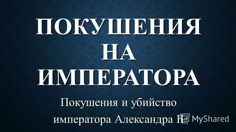 императоры россии тест. тест на императора. тест на императора. тест на императора. портрет павла 1.