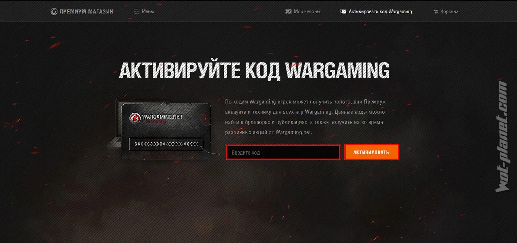 Промокоду ворлд блиц. Коды варгейминг. Бонус код вот. Бонус код для World of Tanks. Код варгейминг для блиц.